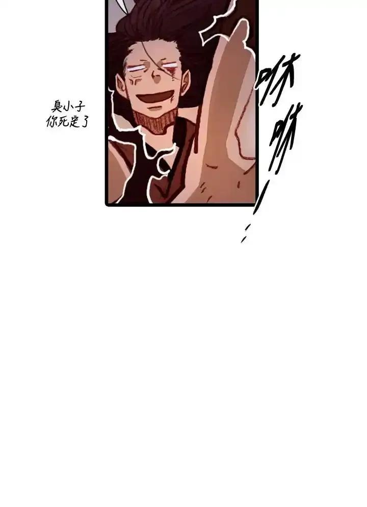 《红道》第78话 第11页
