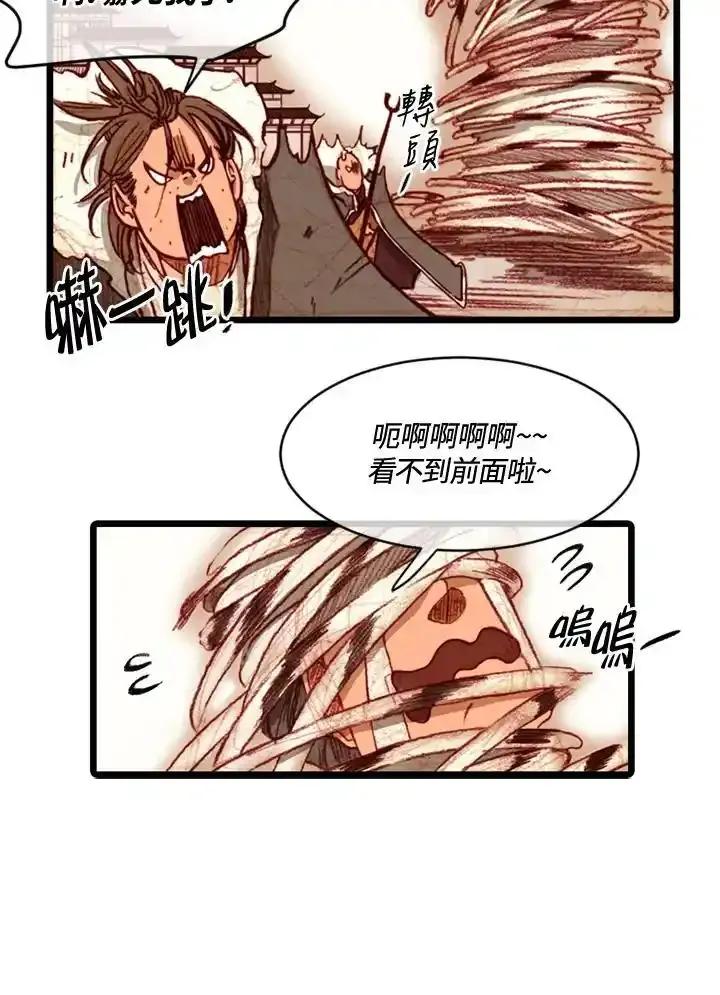 《红道》第78话 第35页