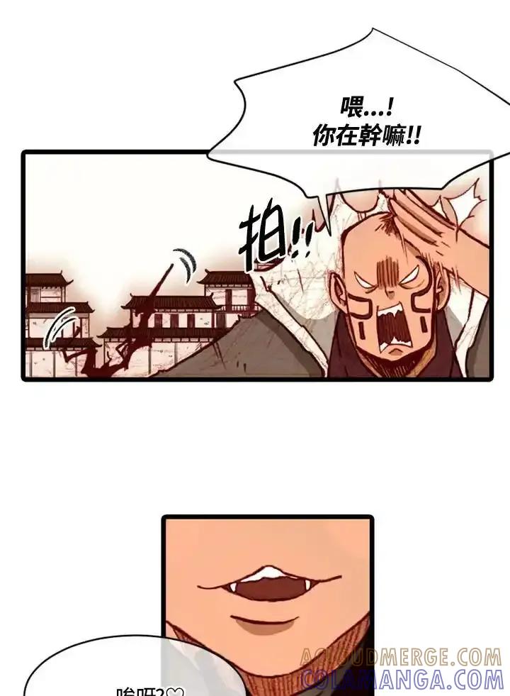 《红道》第78话 第31页