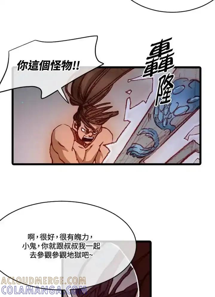 《红道》第78话 第10页