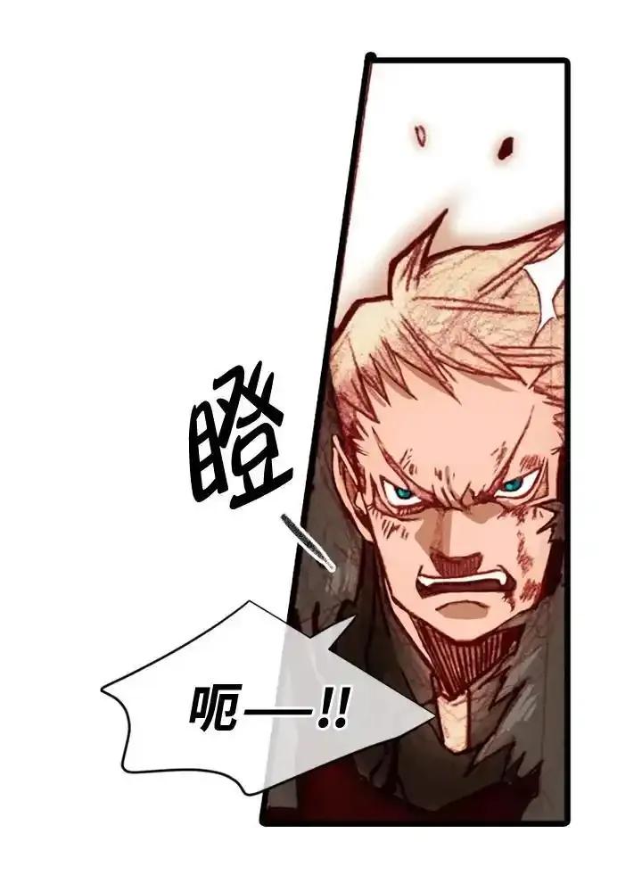 《红道》第78话 第44页