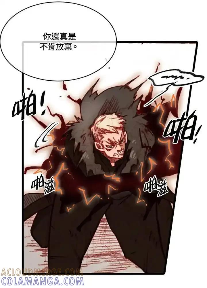 《红道》第78话 第43页