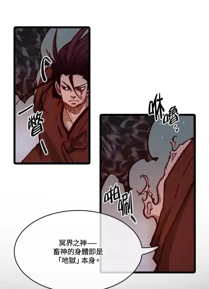 《红道》第78话 第2页