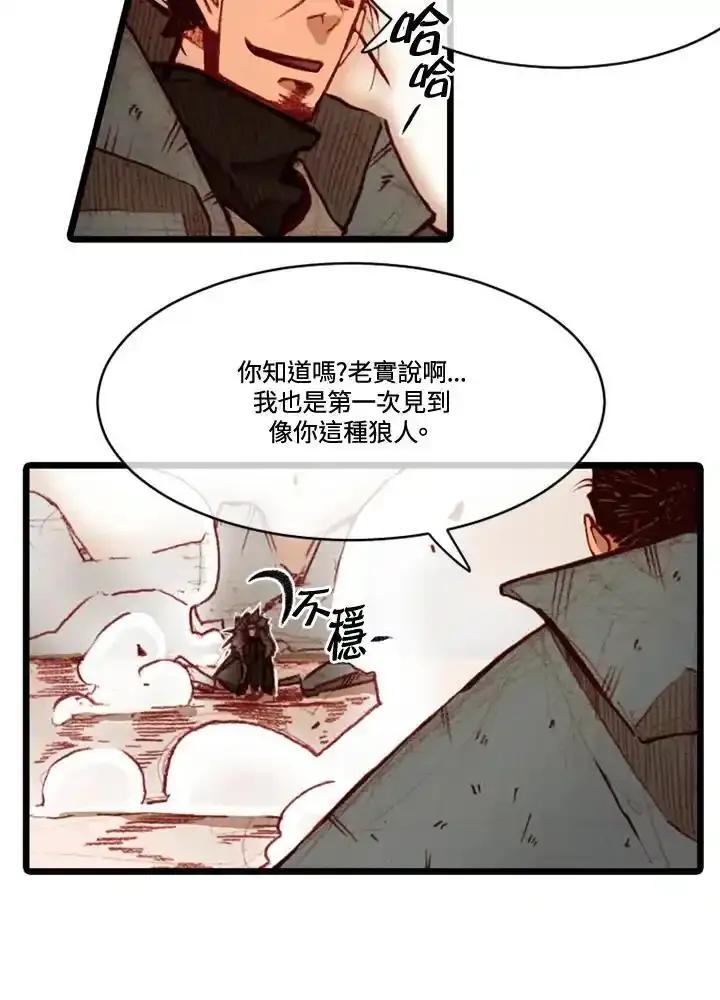 《红道》第78话 第17页