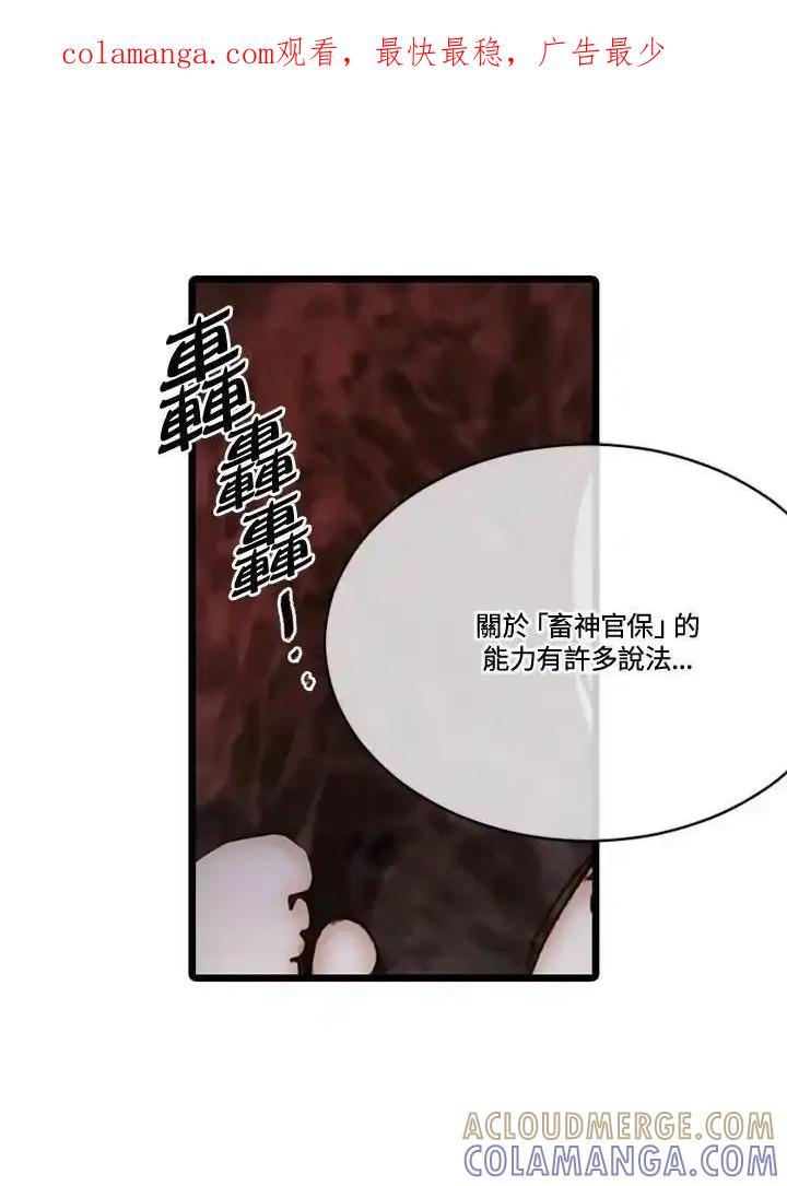 《红道》第78话 第1页