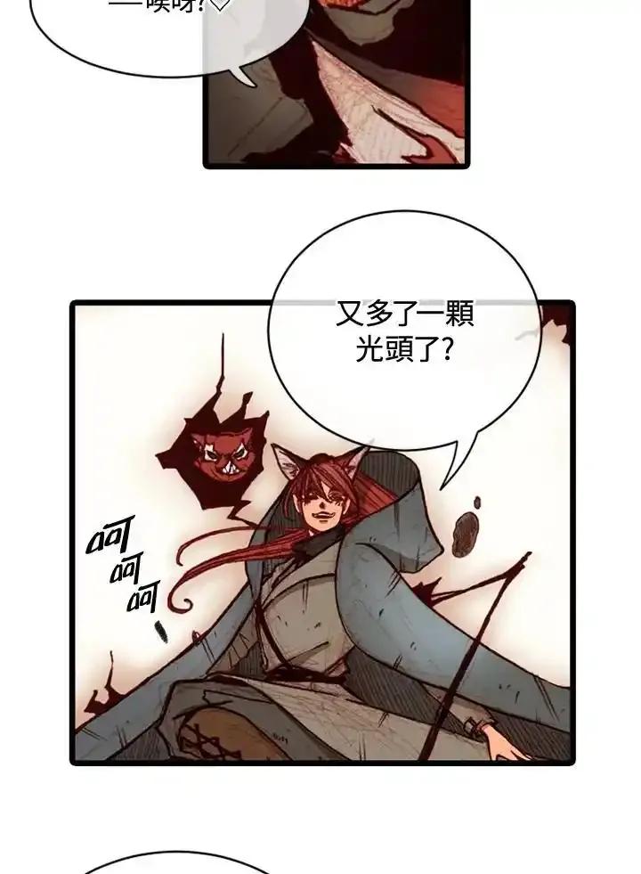 《红道》第78话 第32页