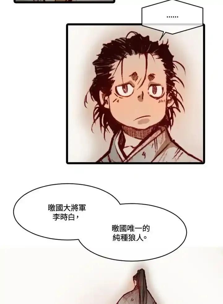 《红道》第78话 第21页