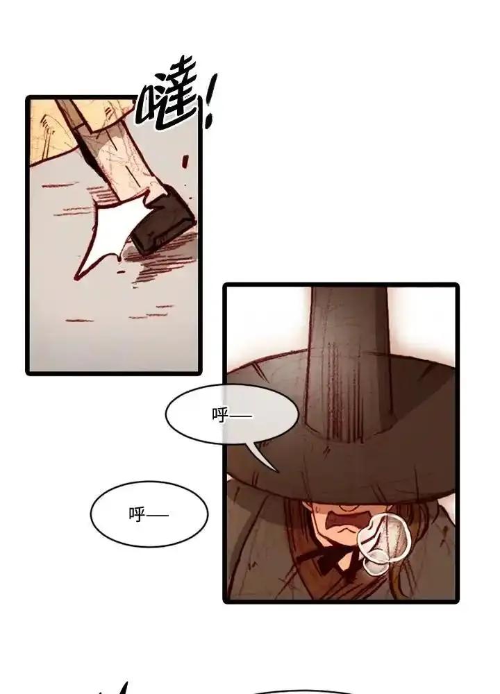 《红道》第78话 第51页