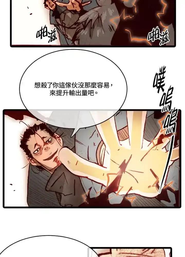 《红道》第78话 第47页