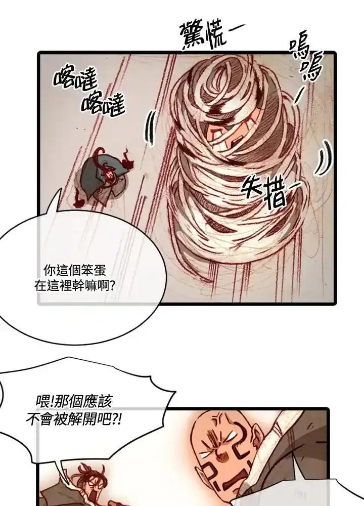 《红道》第78话 第36页
