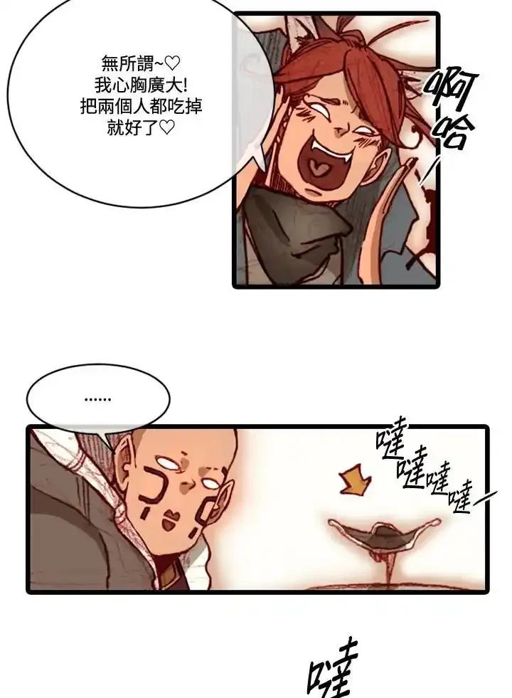 《红道》第78话 第33页