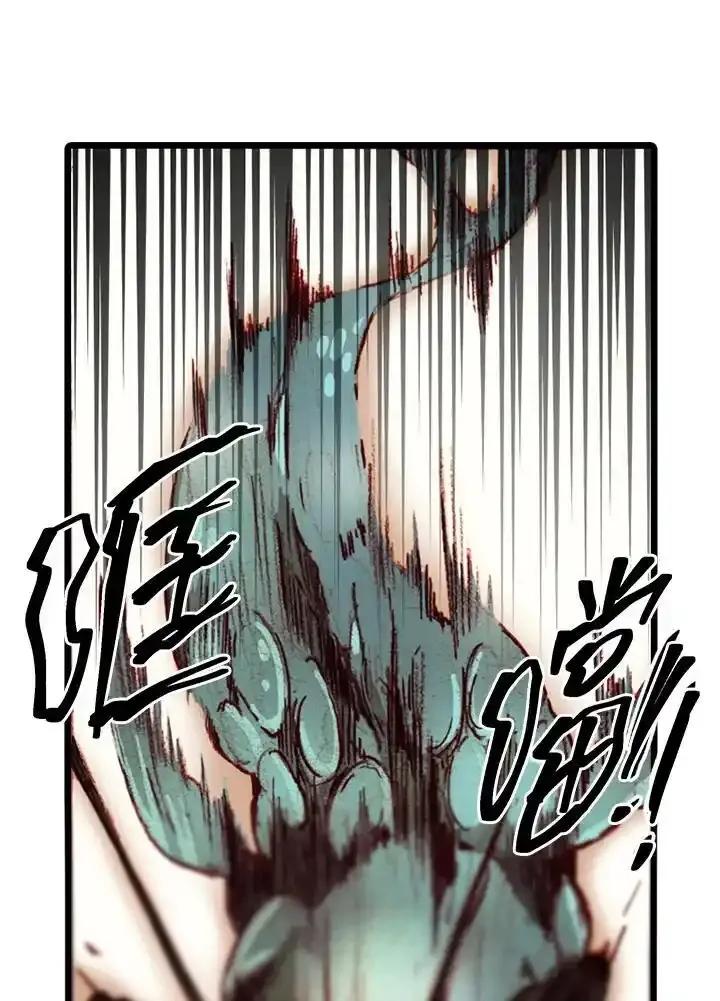 《红道》第79话 第23页