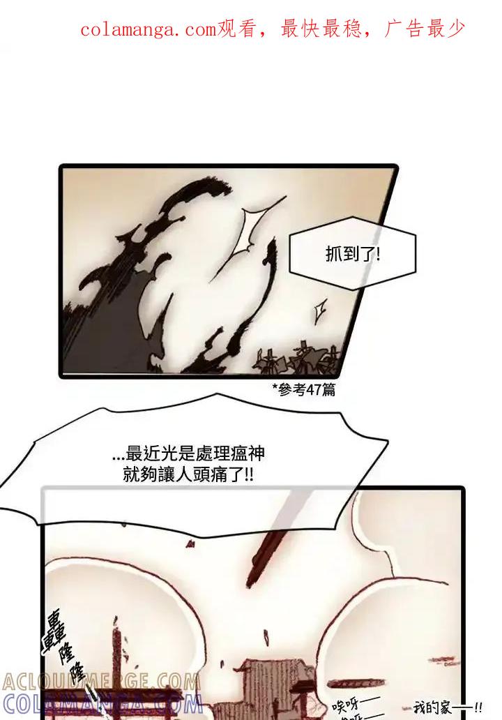 《红道》第79话 第1页