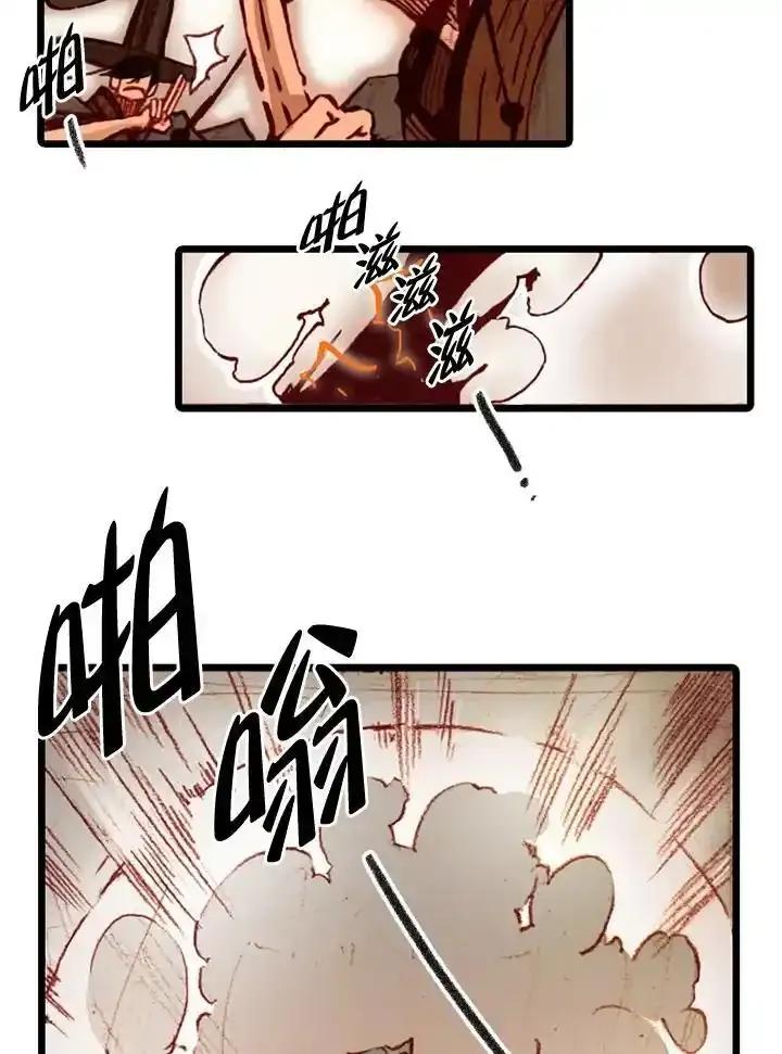 《红道》第79话 第15页