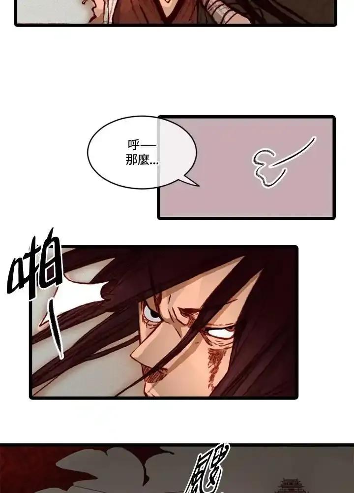 《红道》第79话 第33页