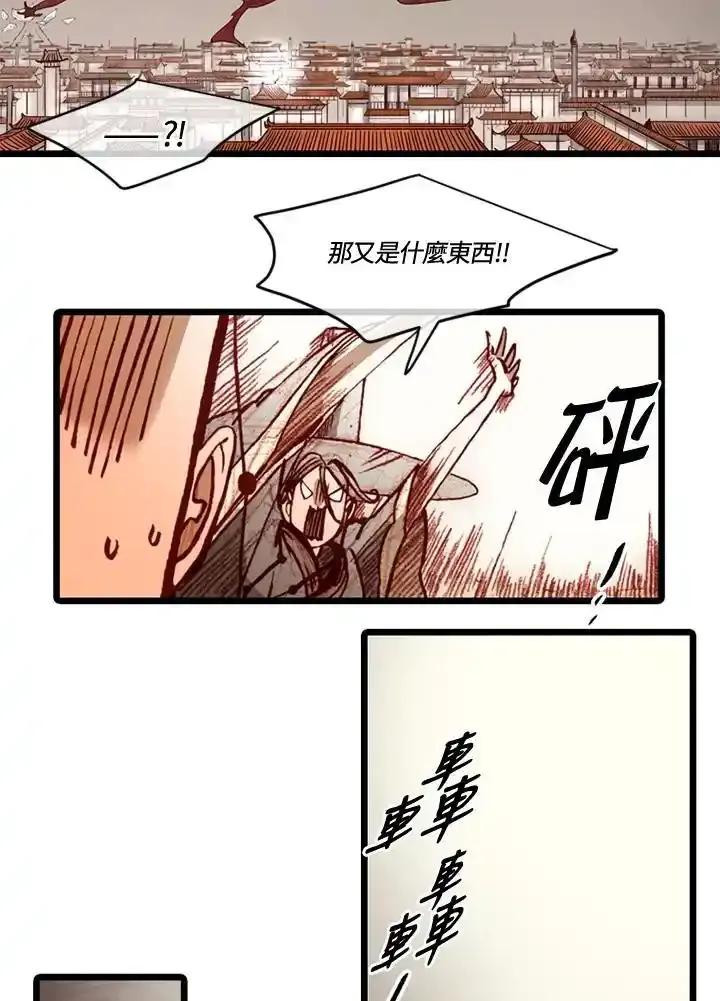 《红道》第79话 第20页