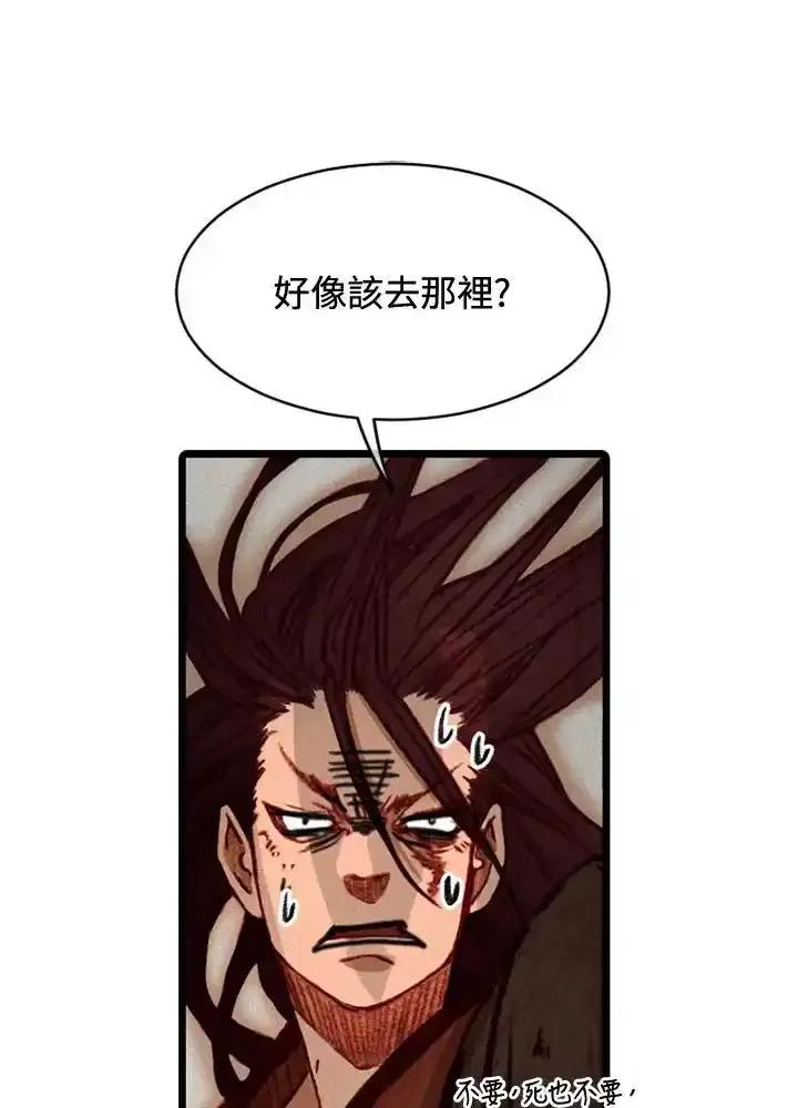 《红道》第79话 第38页