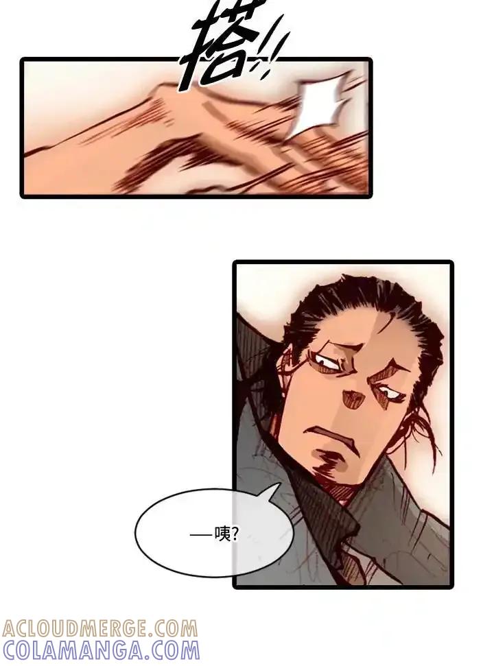 《红道》第79话 第13页