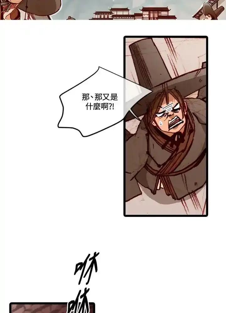 《红道》第79话 第51页