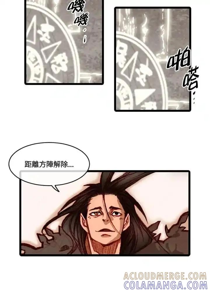 《红道》第79话 第55页
