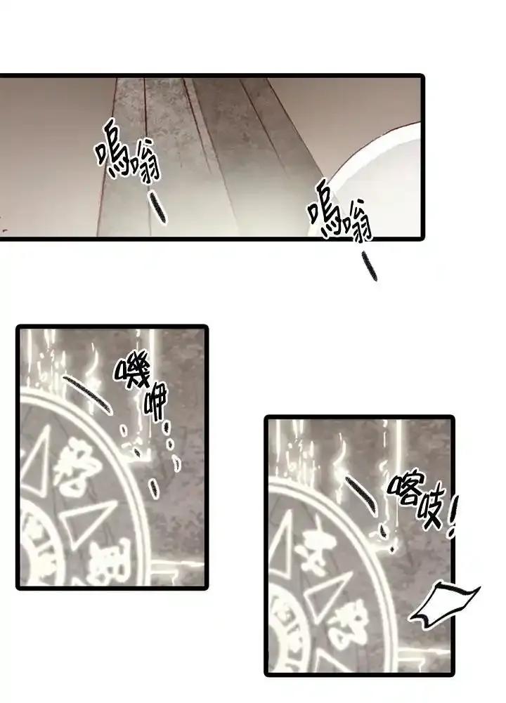 《红道》第79话 第36页