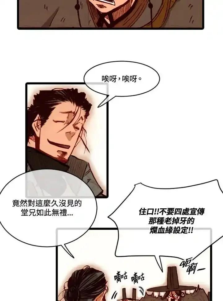 《红道》第79话 第9页