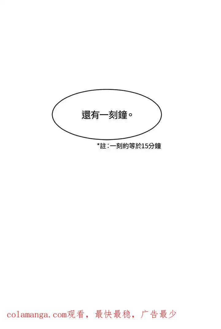 《红道》第79话 第56页