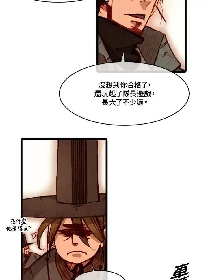 《红道》第79话 第11页