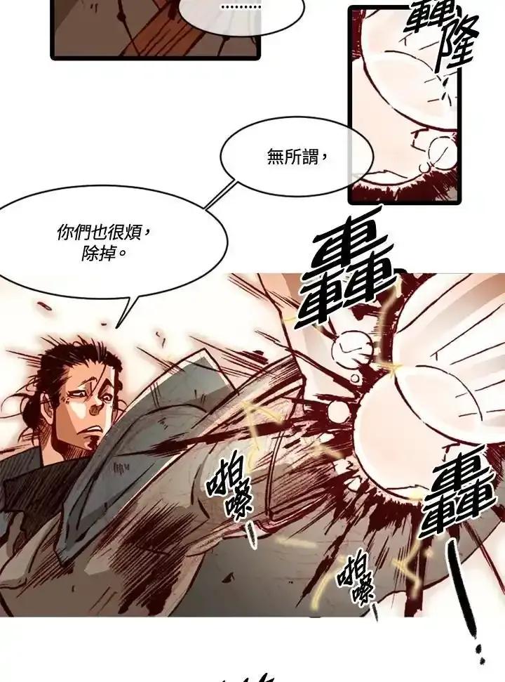《红道》第79话 第12页