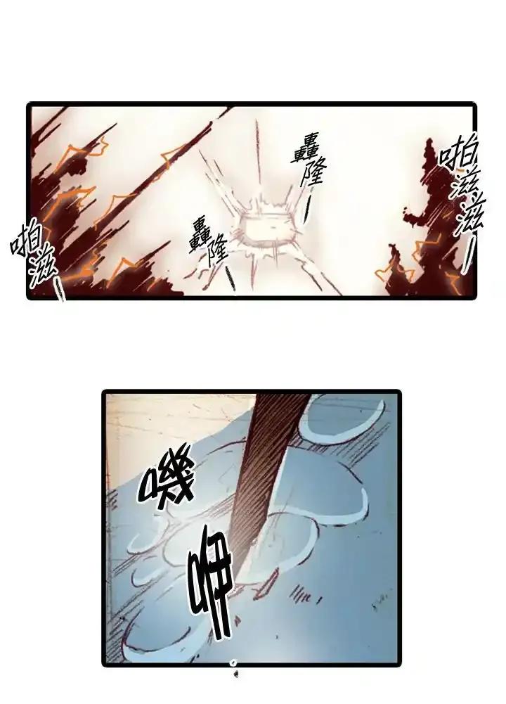 《红道》第79话 第18页