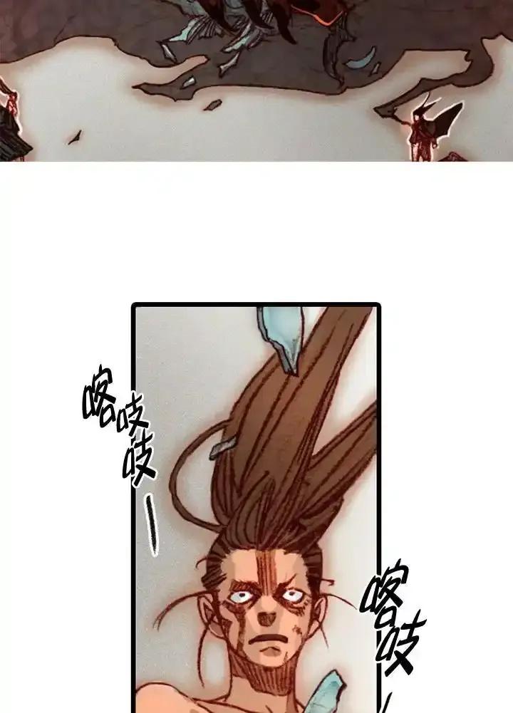 《红道》第79话 第30页