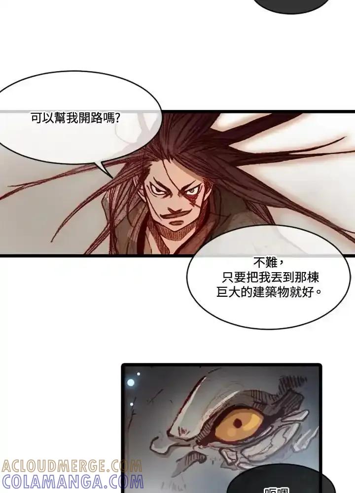 《红道》第79话 第46页