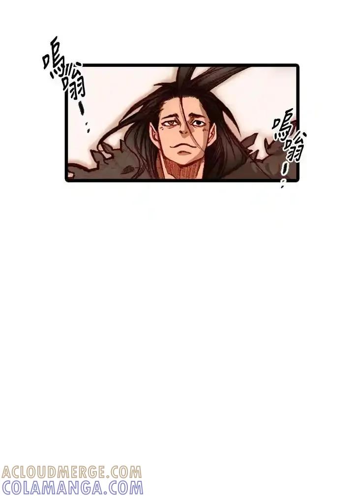 《红道》第79话 第37页