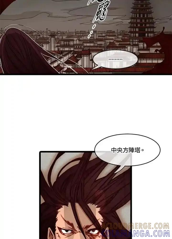 《红道》第79话 第34页