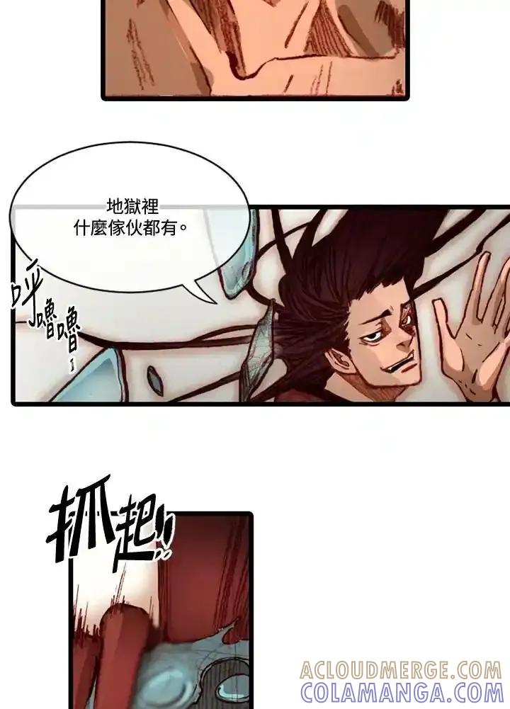 《红道》第79话 第28页