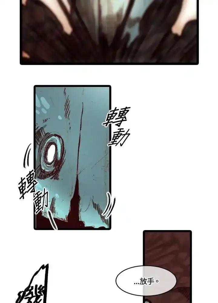 《红道》第79话 第24页