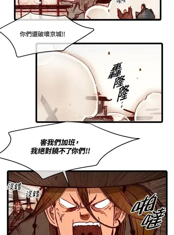 《红道》第79话 第2页