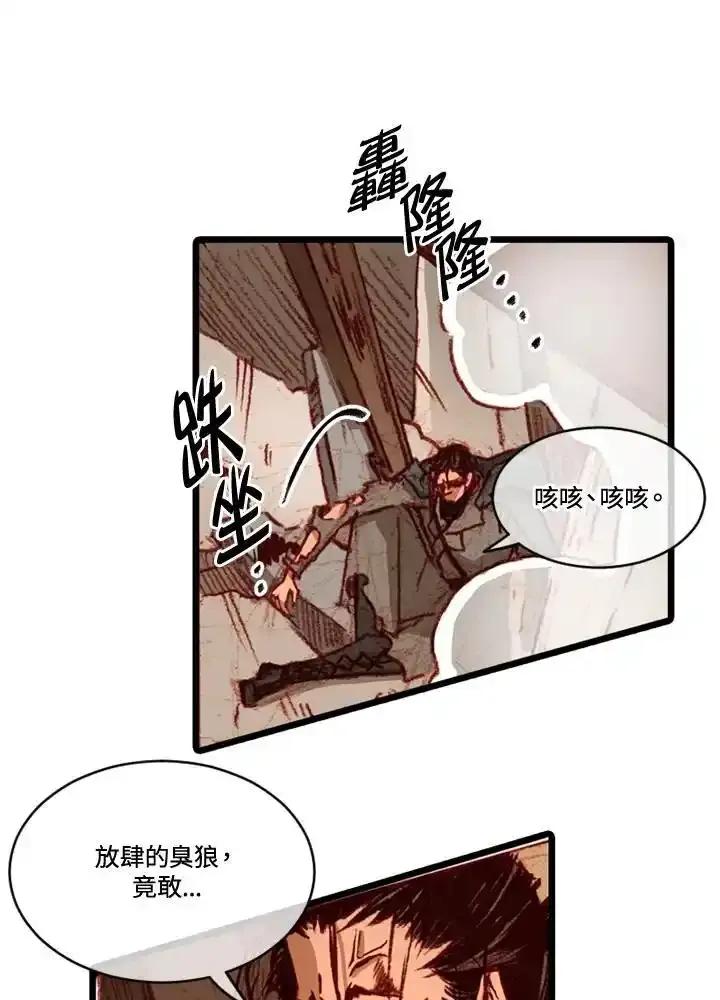 《红道》第79话 第41页