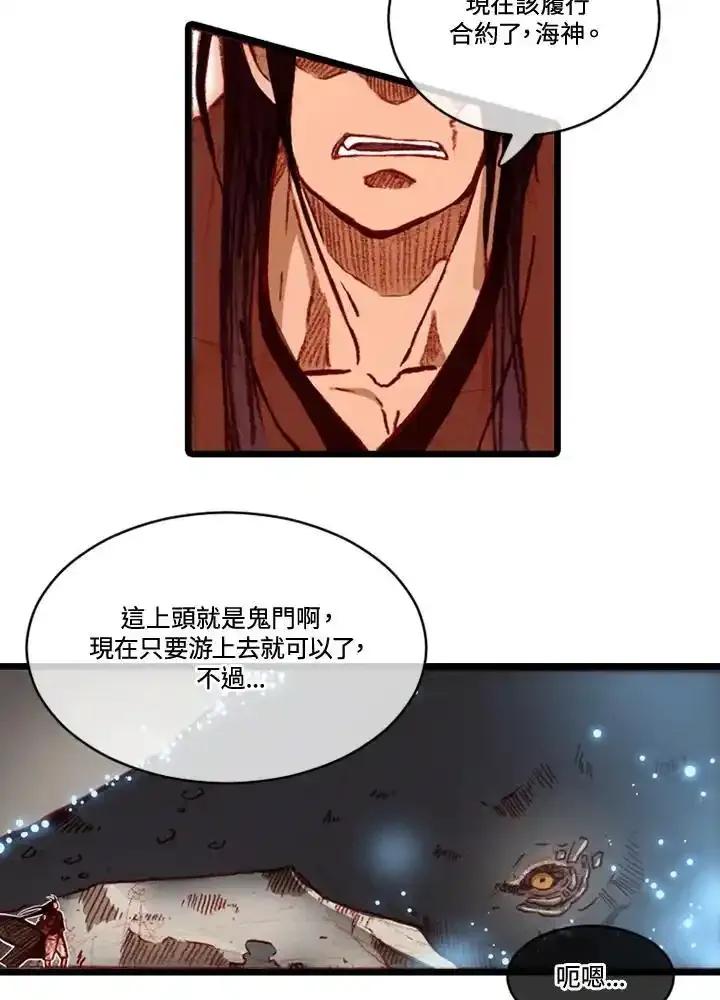 《红道》第79话 第45页