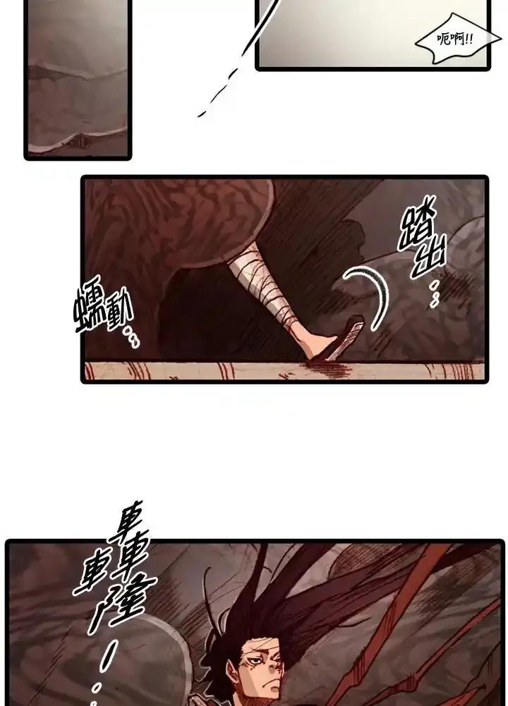 《红道》第79话 第21页