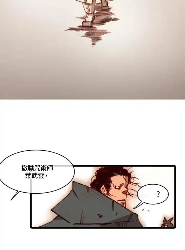 《红道》第79话 第6页