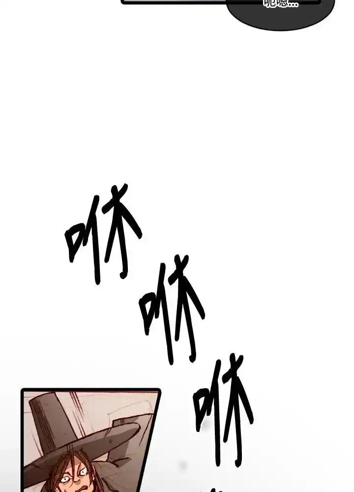 《红道》第79话 第47页