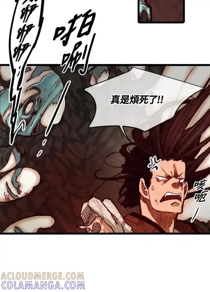 《红道》第79话 第25页