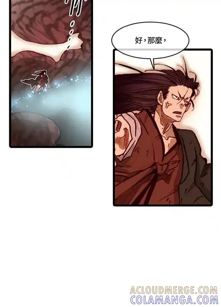 《红道》第79话 第52页