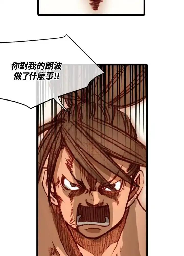 《红道》第79话 第27页
