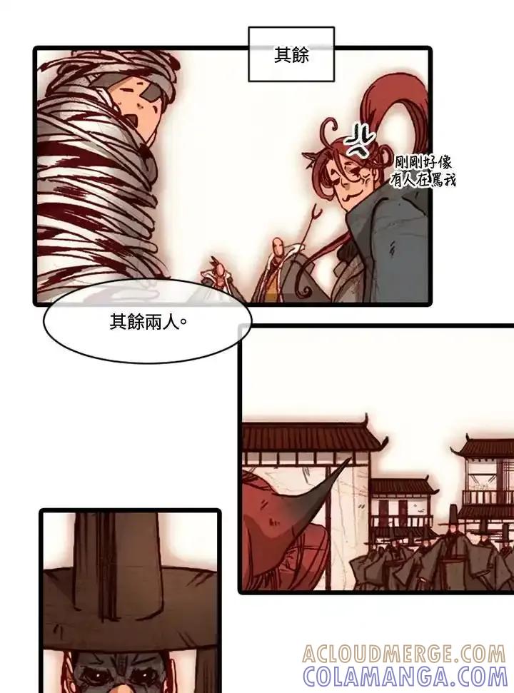 《红道》第79话 第7页