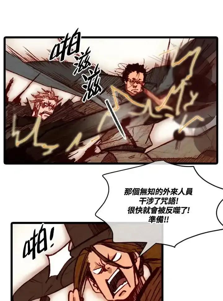 《红道》第79话 第14页
