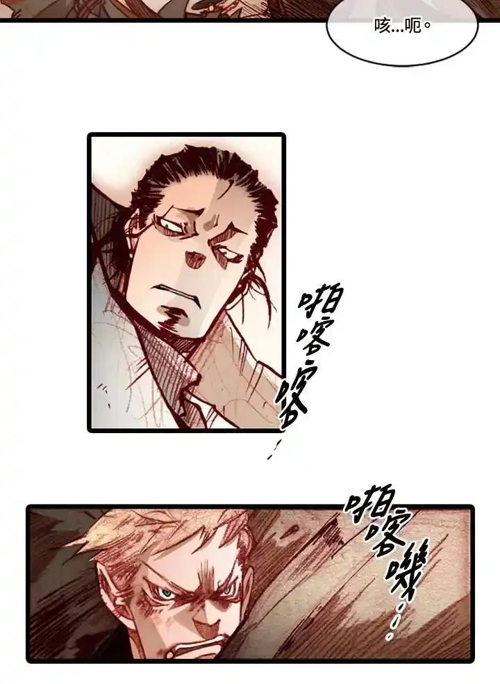 《红道》第79话 第17页