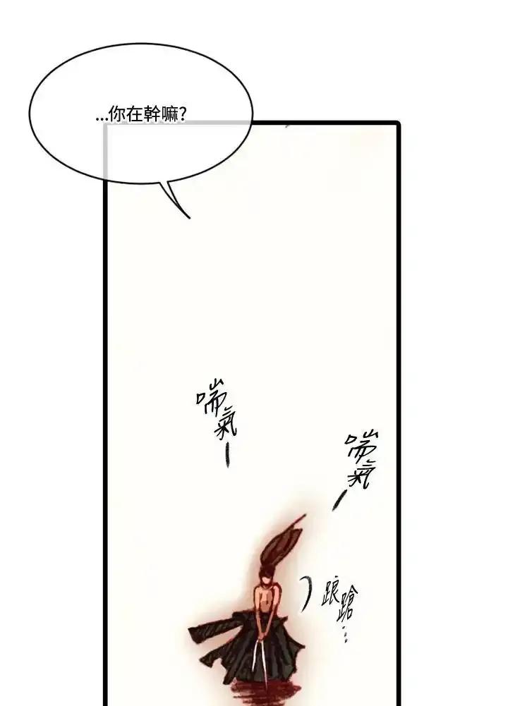 《红道》第79话 第26页