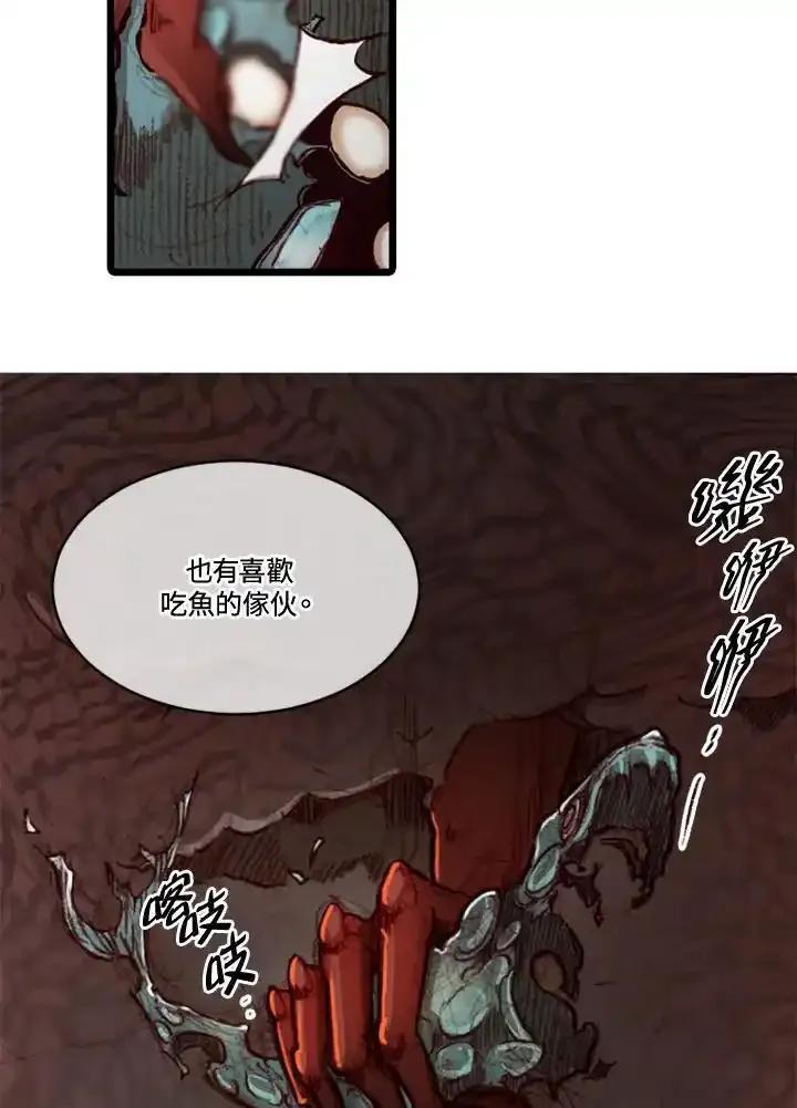 《红道》第79话 第29页